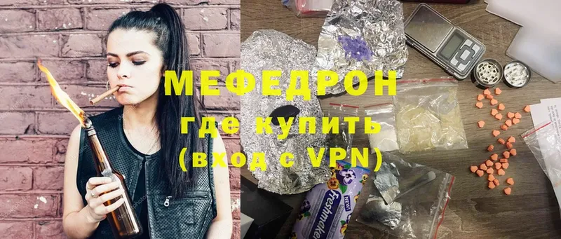 МЕФ mephedrone  хочу наркоту  Котово 